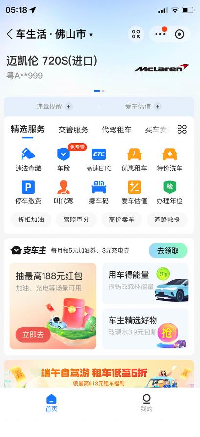 支付宝豪车认证教程，倒卖教程轻松日入300+还有助于提升芝麻分【揭秘】-16888副业资讯