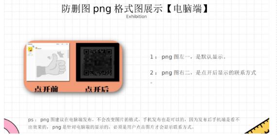 外面收费100一张的贴吧发贴防删图制作详细教程【软件+教程】-16888副业资讯