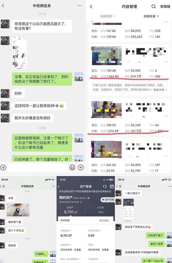 抖音搞笑盘点中视频项目，附全套素材包及工具礼包，轻松制作热门视频-16888副业资讯