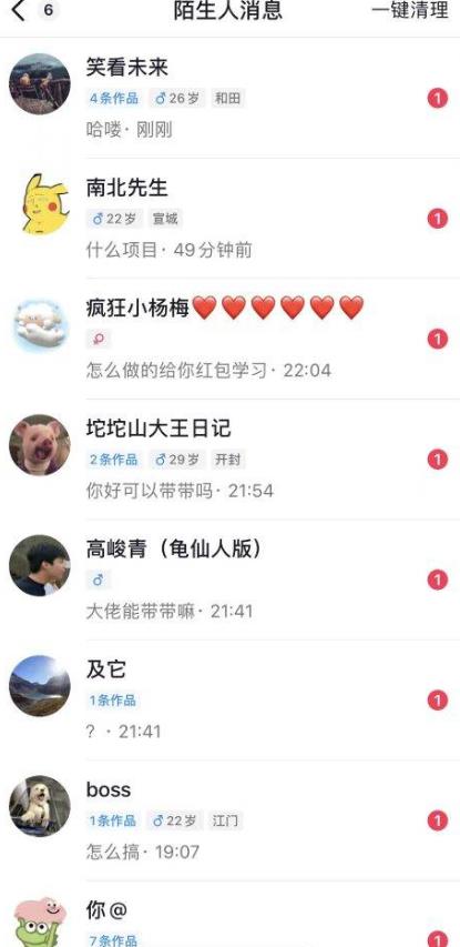6月最新抖音评论区截流一天一二百，可以引流任何行业精准粉（附无限开脚本）-16888副业资讯