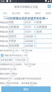 最新coc部落冲突辅助脚本，自动刷墙刷资源捐兵布阵宝石【永久脚本+使用教程】-16888副业资讯
