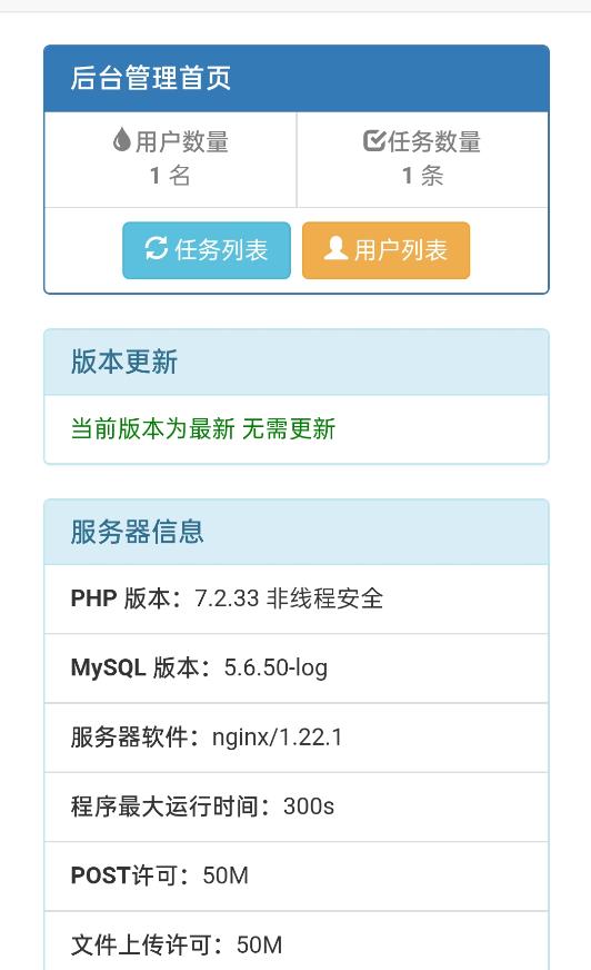 网盘转存工具源码，百度网盘直接转存到夸克【源码+教程】-16888副业资讯