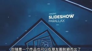 AE脚本-平面图片转3d三维视差动画Projection 3D v3.08(有教程视频)-16888副业资讯