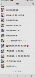 一个人如何利用微信群自动群发引流，一星期装满200个群，日入500+【揭秘】-16888副业资讯