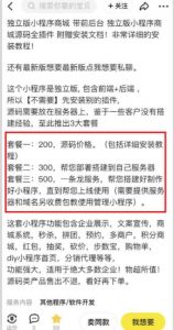 2023零成本源码搬运(适用于拼多多、淘宝、闲鱼、转转)-16888副业资讯