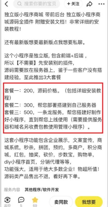 2023零成本源码搬运(适用于拼多多、淘宝、闲鱼、转转)-16888副业资讯
