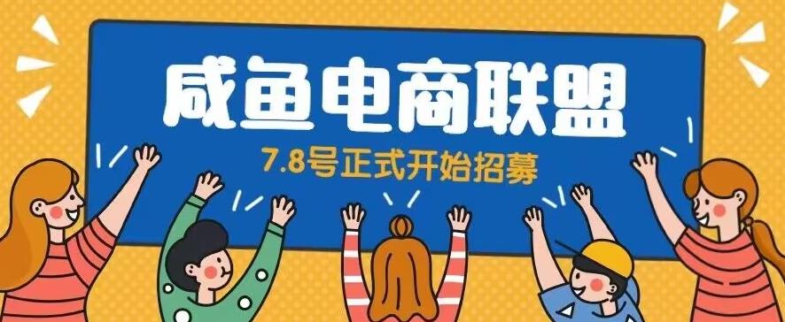 闲鱼精品课，教你打造日入500+的闲鱼店铺，细致讲解看完就会-16888副业资讯
