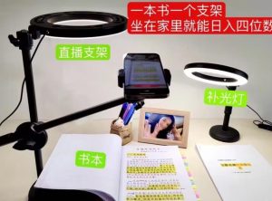 抖音小白直播课堂，一本书，一个支架，坐在家里就能日入四位数【揭秘】-16888副业资讯