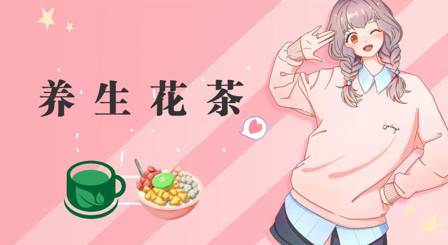 冷门暴利的最新项目，养生花茶！八九月正是红利期，月入10w不是梦【揭秘】-16888副业资讯