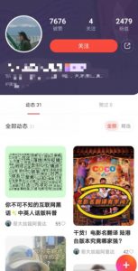 有道词典,前景无限的新图文搬运平台,正在红利期,流量巨大【揭秘】-16888副业资讯