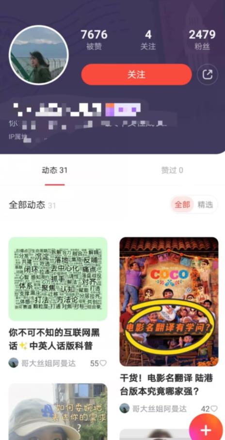 有道词典，前景无限的新图文搬运平台，正在红利期，流量巨大【揭秘】-16888副业资讯