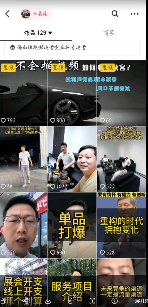 这样子带货月入过万，新手小白都适合的项目，一部手机可操作【揭秘】-16888副业资讯