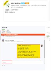 闲鱼高阶闲管家开通鱼小铺：零成本更高效率提升交易量！-16888副业资讯