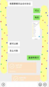 小红书最新蓝海赛道，合伙人协议书项目，虚拟资源都是纯利，操作得当日入500+【揭秘】-16888副业资讯