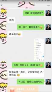 外面收费3680的短剧私域玩法，有手机即可操作，一单变现9.9-99，日入800很轻松【揭秘】-16888副业资讯