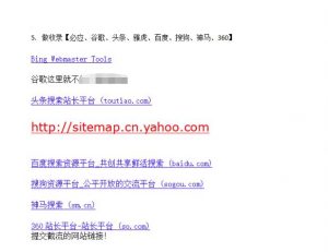 网站关键词截流以及刷取长期关键词【无备案可做】-16888副业资讯