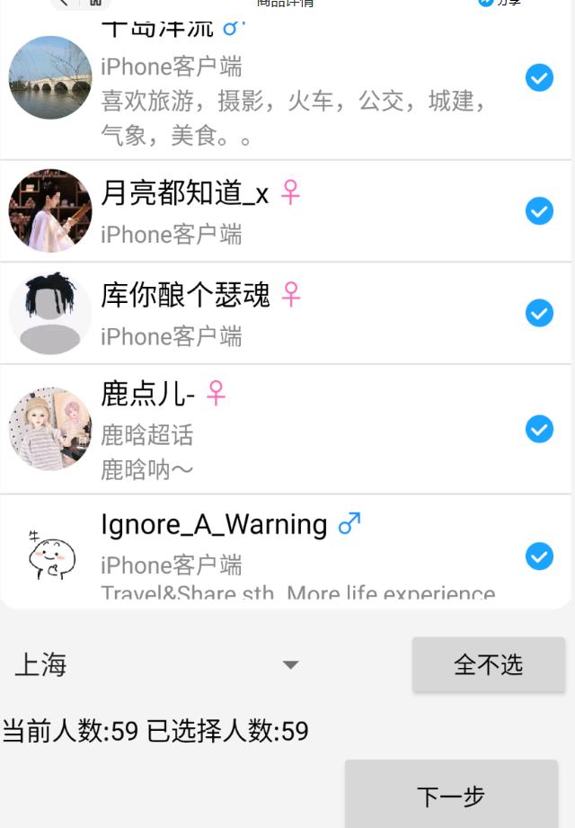外面收费8K的微博协议一键私信引流软件，真实粉无限私信【仅揭秘】-16888副业资讯