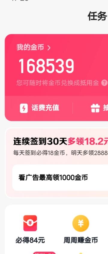 最新快手周周赚金币吃瓜玩法，一周一回，单号一天15+-16888副业资讯