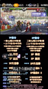 抖音最新最火无人直播玩法拳皇弹幕礼物互动小游戏（游戏软件+开播教程+直播间搭建指导+素材+音效）-16888副业资讯