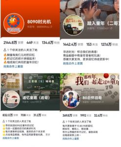 抖音8090后怀旧视频玩法,小白新手可操作,迅速涨粉变现(教程+素材)【揭秘】-16888副业资讯