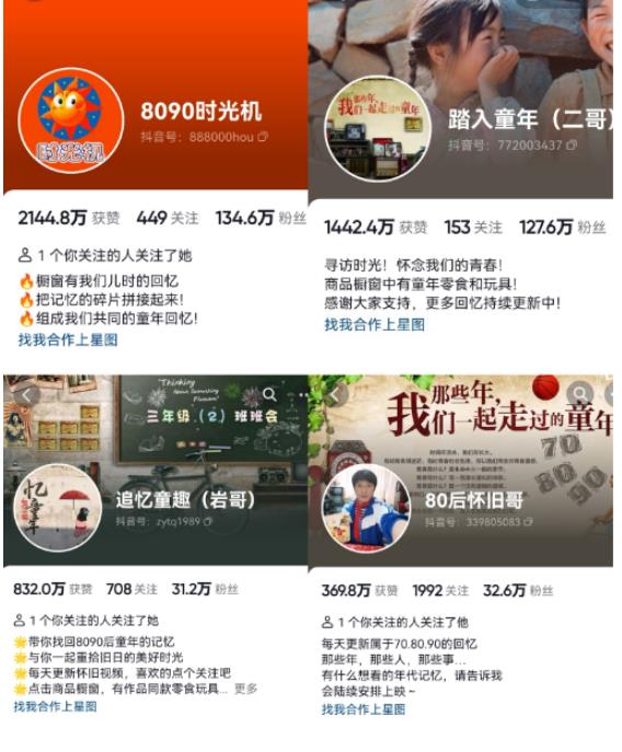 抖音8090后怀旧视频玩法，小白新手可操作，迅速涨粉变现（教程+素材）【揭秘】-16888副业资讯