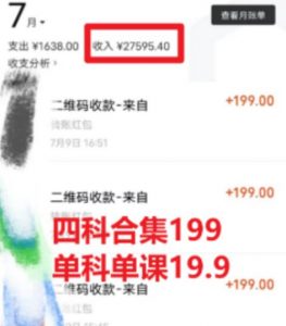考研赛道掘金,一天5000+学历低也能做,保姆式教学,不学一下,真的可惜-16888副业资讯