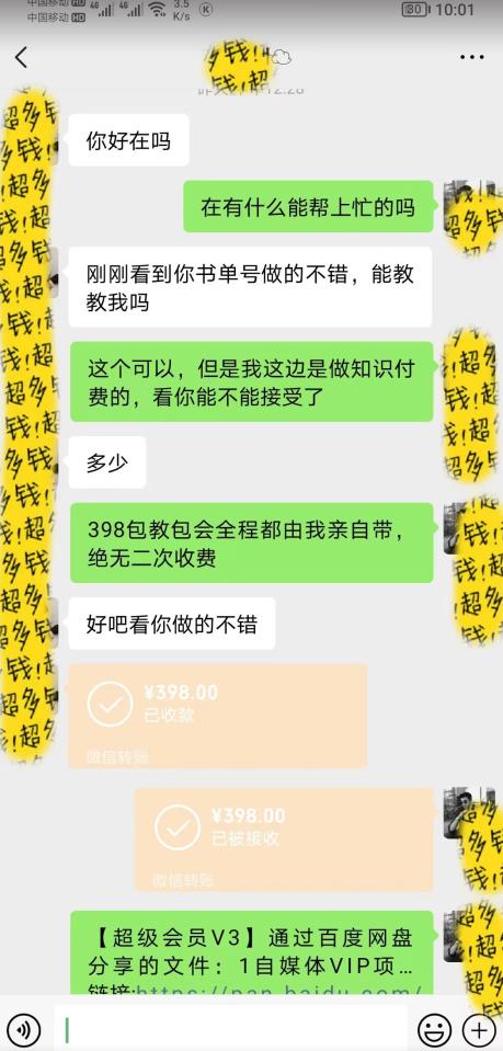 7月蓝海新项目【励志书单号最新思路玩法】，适合0基础小白，一部手机即可操作，轻松日入500+【揭秘】-16888副业资讯