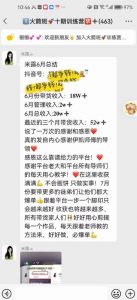 图文带货这么赚钱么? 3个月52W 图文带货运营加强课【揭秘】-16888副业资讯