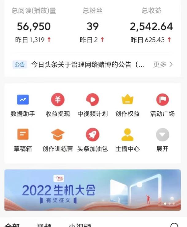 最新爆火1599的故事会撸金项目，号称一天500+【全套详细玩法教程】-16888副业资讯