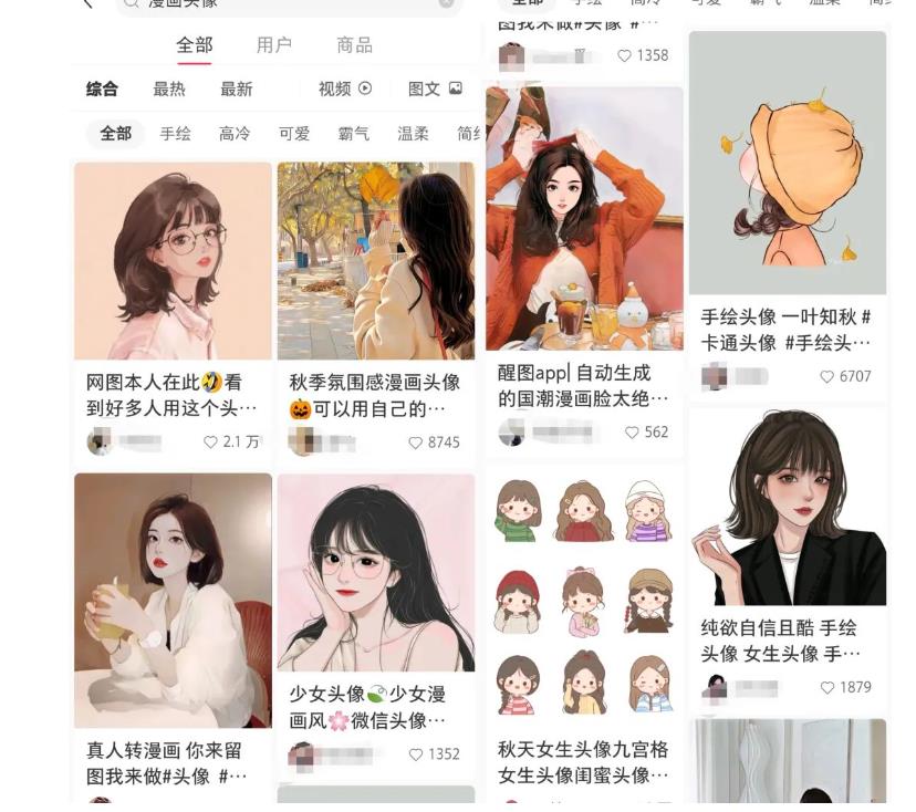 拆解小红书真人漫改变现副业项目，一条龙实操玩法分享给你【视频课程】-16888副业资讯
