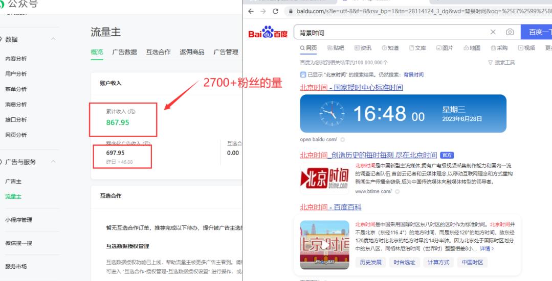 2周从零打造热点公众号，赚取每月4K+流量主收益（工具+视频教程）-16888副业资讯