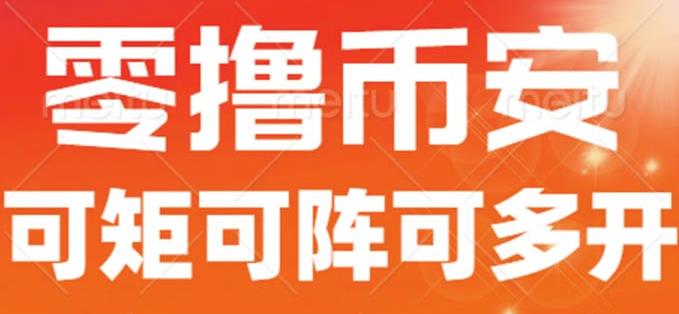 最新国外零撸小项目，目前单窗口一天可撸10+【详细玩法教程】【揭秘】-16888副业资讯
