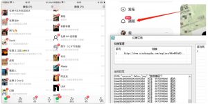 首发价值4000 小红书无限艾特暴力引流创业粉 精准粉揭秘教程-16888副业资讯