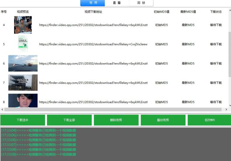 首发视频号视频加直播无水印超清下载，可以随意剪辑【软件+教程】-16888副业资讯