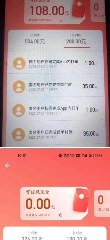 外面收费1280的滴滴掘金最新暴利玩法，号称日赚500-1000+【详细玩法教程】-16888副业资讯