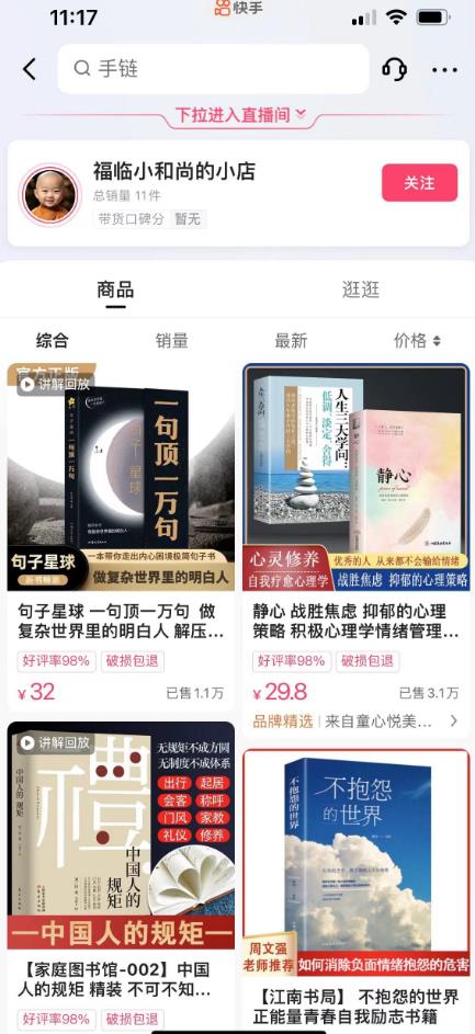 思维语录：快速涨粉变现，简单粗暴，手把手教你打造爆款视频！（教程+AI使用）【揭秘】-16888副业资讯