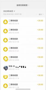 重磅揭秘！日入500+2023年9月yw男粉计划8.0全新玩法——《人性的利益》-16888副业资讯