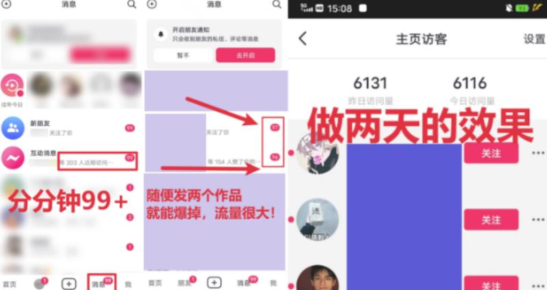 全网首发，日引500+男粉美女视频四开屏玩法，发一个爆一个【揭秘】-16888副业资讯