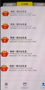 外面割588-1280的百事瓶盖玩法，单个微信收益100-150单天收益300-500元【揭秘】-16888副业资讯