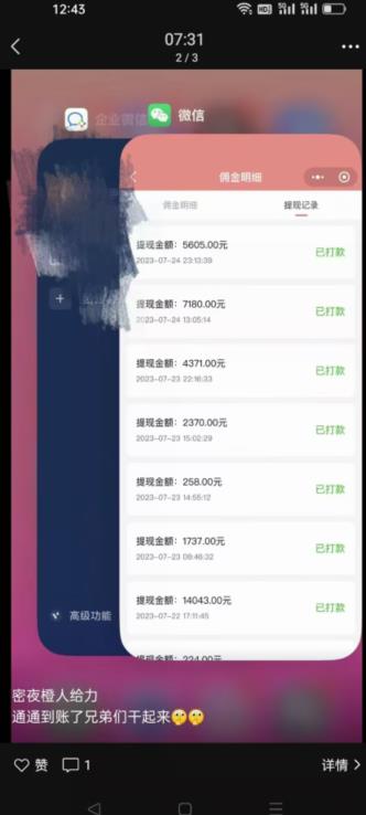 火爆小红书情趣项目（第一版+第二版），0投资只要按照课程上的做，基本是1-4k日收益-16888副业资讯