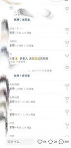 最新小红书笔记精准推送2000+精准粉，单日导流私欲最少300【脚本+教程】-16888副业资讯