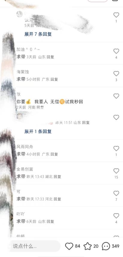 最新小红书笔记精准推送2000+精准粉，单日导流私欲最少300【脚本+教程】-16888副业资讯