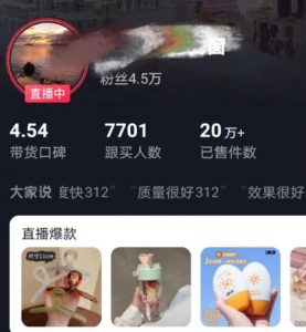 全新的蓝海赛道，抖音一元直播，不用囤货，不用出镜，照读话术也能20w+月销量【揭秘】-16888副业资讯