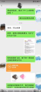 一个闷声发大财的冷门项目,同城家教中介,操作简单,一个月变现7000+,保姆级教程-16888副业资讯