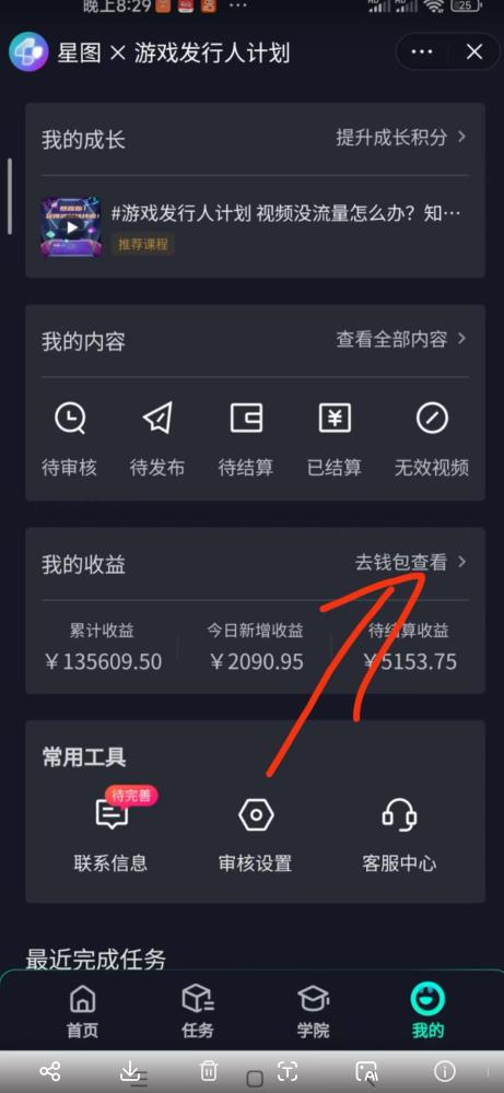 单日收入2k，抖音手游大揭秘，靠手游暴力变现，无脑玩法（资料＋教程）【揭秘】-16888副业资讯