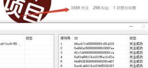 首发价值几千，小红书无限关注，暴力引流创业粉，精准粉揭秘-16888副业资讯