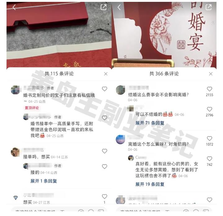 黄岛主小红书AI订婚书变现副业项目，视频版一条龙实操玩法分享给你-16888副业资讯