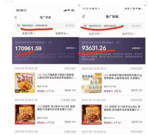 普通人首选:服装类图文带货喂饭级教程,项目门槛低,周期非常长-16888副业资讯