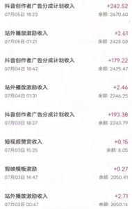 抖音最新超蓝海项目,魔法照片,无脑矩阵操作,小白也能日入1000+【揭秘】-16888副业资讯