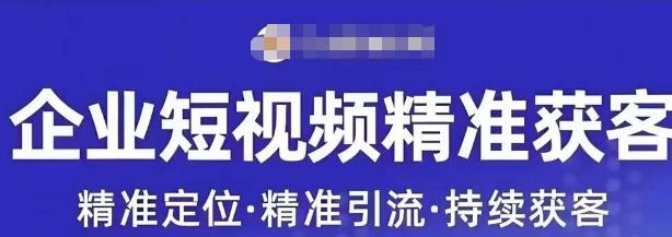 许茹冰·短视频运营精准获客，​专为企业打造短视频自媒体账号-16888副业资讯